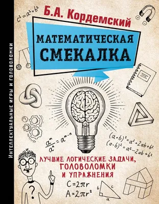 Логические цепочки. Геометрические фигуры. Уровень 1