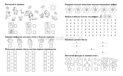 Летняя раскраска для детей 4-6 лет рабочая тетрадь