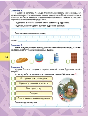 Математика. 1 класс: цифры и числа от 0 до 20 – купить по цене: 30 руб. в  интернет-магазине УчМаг