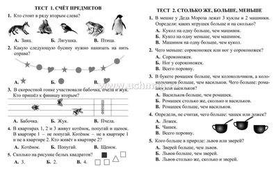 Логические и творческие задания для детей 4-6 лет МЦНМО 126920161 купить за  242 ₽ в интернет-магазине Wildberries