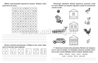 Мудрый гном - Развивающие задачи по математике. 1-2 классы