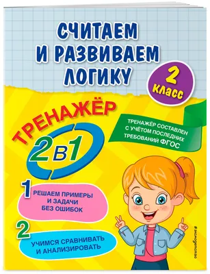 Задачи в картинках для учеников 1 класса в пределах 10