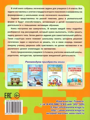 Задания по математике в картинках для детей 5-7 лет - Азбука воспитания