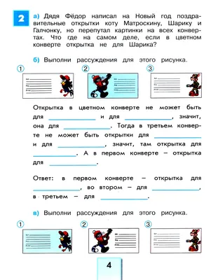 Логические задачи. (1 класс) - презентация онлайн