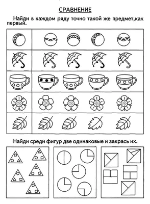 Учимся решать логические задачи 1-2 класс купить — купить по низкой цене на  Яндекс Маркете