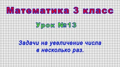 Логические задачи для детей \"Будь внимательным\"