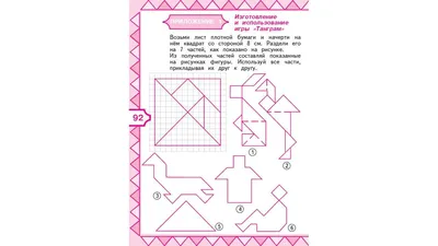 Логические задания и задачи для детей 5-6 лет по математике (в картинках  распечатать бесплатно)