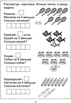 Развивающие задания на логику для детей 5-6 лет для распечатки