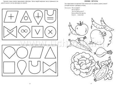 Задания на логику для детей 4-5 лет в картинках распечатать