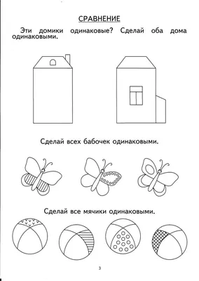 логические задачи для детей 7-8 лет с ответами: 19 тыс изображений найдено  в Яндекс.Картинках | Математика для начальной школы, Дошкольные уроки, Для  детей