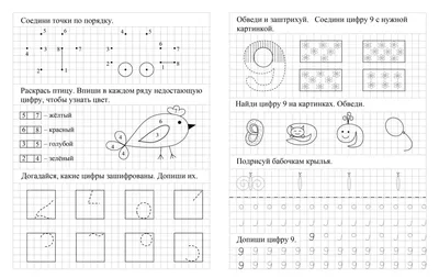 Задания на логику для детей 6-7 лет в картинках распечатать