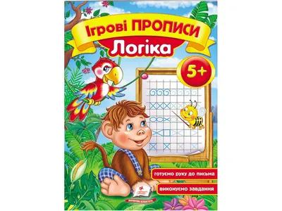 Книга Феникс Премьер Логика. сказки с заданиями купить по цене 168 ₽ в  интернет-магазине Детский мир