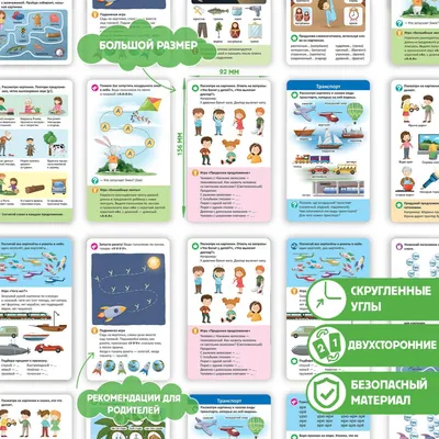 Логопедический набор Бормоталки - речевые карточки и логопедические игры  для детей | Умница