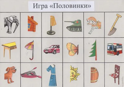 Звук Л. Игры с картинками. - Звук Л - Развитие речи - Каталог статей -  логопедический сайт