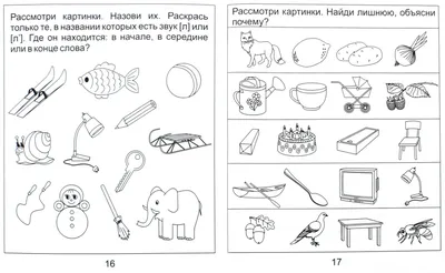 Логопедические карточки. Логопедический комплект для автоматизации звука Л.  36 карточек (Гурия Османова) - купить книгу с доставкой в интернет-магазине  «Читай-город».