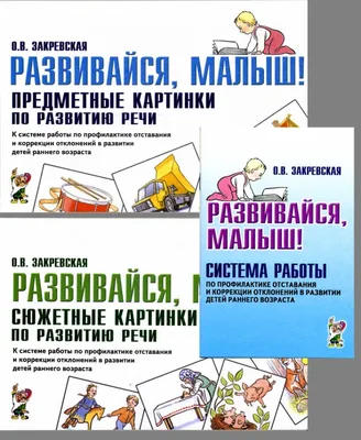 Иллюстрация 1 из 8 для Учимся составлять рассказы. 4-6 лет - Елена  Бортникова | Лабиринт - книги.