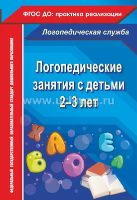 Книга: Логопедия. Звуки З и С. Тренируем произношение. Занимательные  карточки,