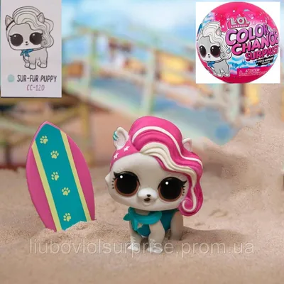 Игровой набор LOL Surprise! Sur-fur puppy кукла лол животное любимец Color  Change pets (ID#1784795622), цена: 500 ₴, купить на Prom.ua