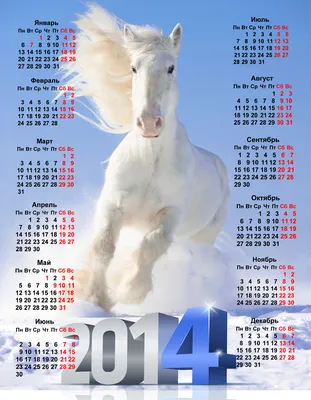 Календарь 2014. Лошадь. Март Стоковое Изображение - изображение  насчитывающей офис, памятка: 35435039