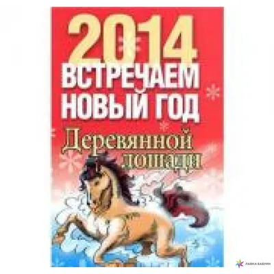 1 Доллар 2014 Год Лошади, Австралия - Violity