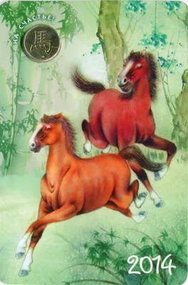 258) Монета Польша 2014 год 2 злотых \"Польская верховая лошадь\" Латунь UNC  - купить в интернет-магазине OZON с быстрой доставкой (257219853)