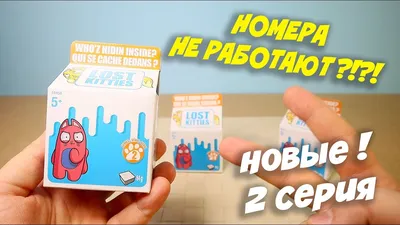 LOST KITTIES - охота на мышей! | игрушки по оптовой цене в Ярославле
