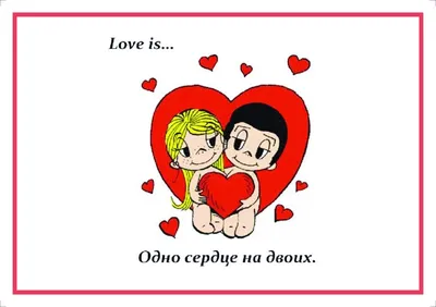 Приглашение на свадьбу \"Love is\"