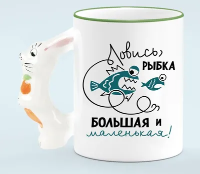 Тарелка CoolPodarok Ловись рыбка большая и маленькая — купить в  интернет-магазине по низкой цене на Яндекс Маркете