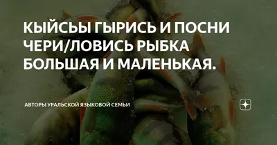 Ловись, рыбка, большая и маленькая!. Фотограф Боровикова Анна