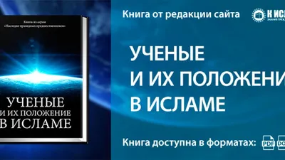 Мечеть «Аль-Каусар» - Будь это в шутку или всерьез, ложь запрещена. Даже  если кто-то хотел рассмешить людей, ложь является грехом. Некоторые люди  говорят, что есть благая ложь или говорят, есть белая, сладкая