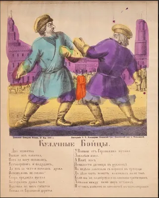 Русский лубок. Литография, Россия, 1879 год - купить по выгодной цене в  интернет-магазине OZON (169353609)