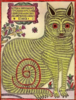 Лубок картинки