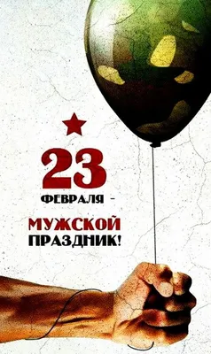 Жители Республики Башкортостан могут выбрать лучшие открытки юных земляков  к 23 февраля | Официальный сайт МБУ Издательский дом Уфа