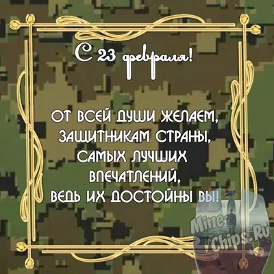 Подборка подарков на 23 февраля в магазине shikkra.ru