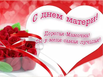Открытки с Днем матери 2020 на украинском: картинки для поздравлений – Люкс  ФМ