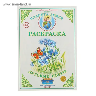 Купить Дорожка на стол «Луговые цветы» 40*146 см в Челябинске по низким  ценам