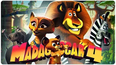 Фильм Мадагаскар 3 2012 | смотреть трейлер, актеры, описание | КиноТВ