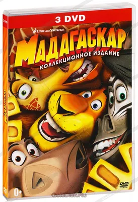Мадагаскар 2, постеры