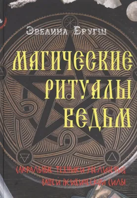 Мистические вектора языческие Celtic и магические символы Иллюстрация штока  - иллюстрации насчитывающей каждое, петля: 194762660
