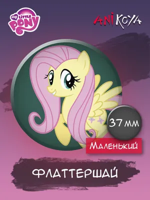 Пони в кино - Флаттершай пират - My Little Pony The Movie - YouLoveIt.ru