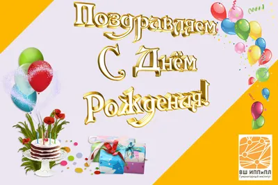 🎂🎁💰🎉🌹С Днем рождения всех, кто родился 15 мая! | ВКонтакте