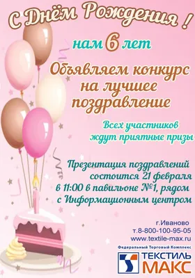 С днём рождения, Максим Владимирович! • БИПКРО