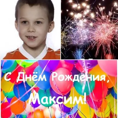 С днём рождения, Максим! | ФК «Локомотив» Москва ⚽