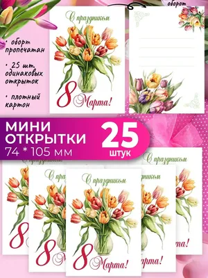 Маленький букет на 8 марта купить с доставкой по Томску: цена, фото, отзывы.
