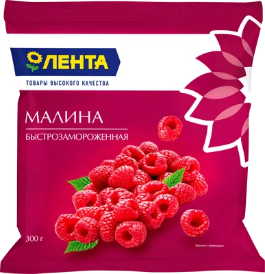 Малина Маркет Fresh, 125г - купить с доставкой в Москве в Перекрёстке