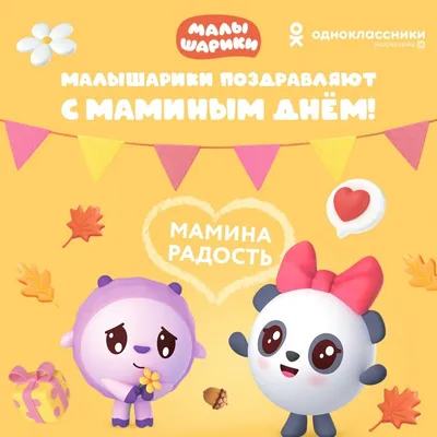 Малышарики - Малышарики Пнг - Free Transparent PNG Clipart Images Download