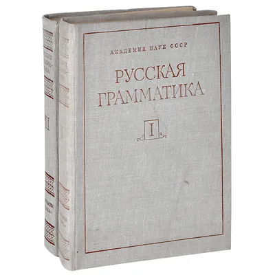 Русская Грамматика в Картинках Малышев – купить в интернет-магазине OZON по  низкой цене