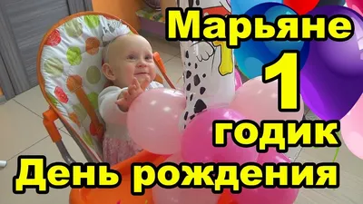 Открытка с именем Марьяна С днем рождения картинки. Открытки на каждый день  с именами и пожеланиями.