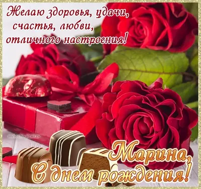 Поздравляем с Днём рождения Марину Владимировну Гордееву! | Матери России