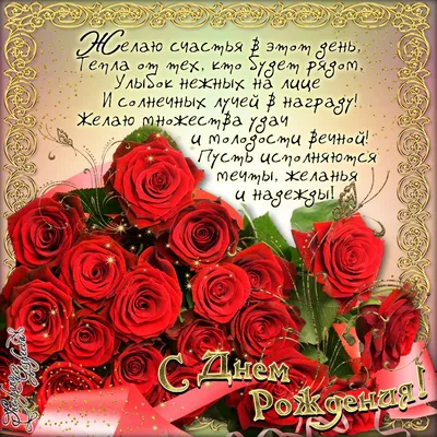 Праздничная, женская открытка с днём рождения Марине - С любовью,  Mine-Chips.ru